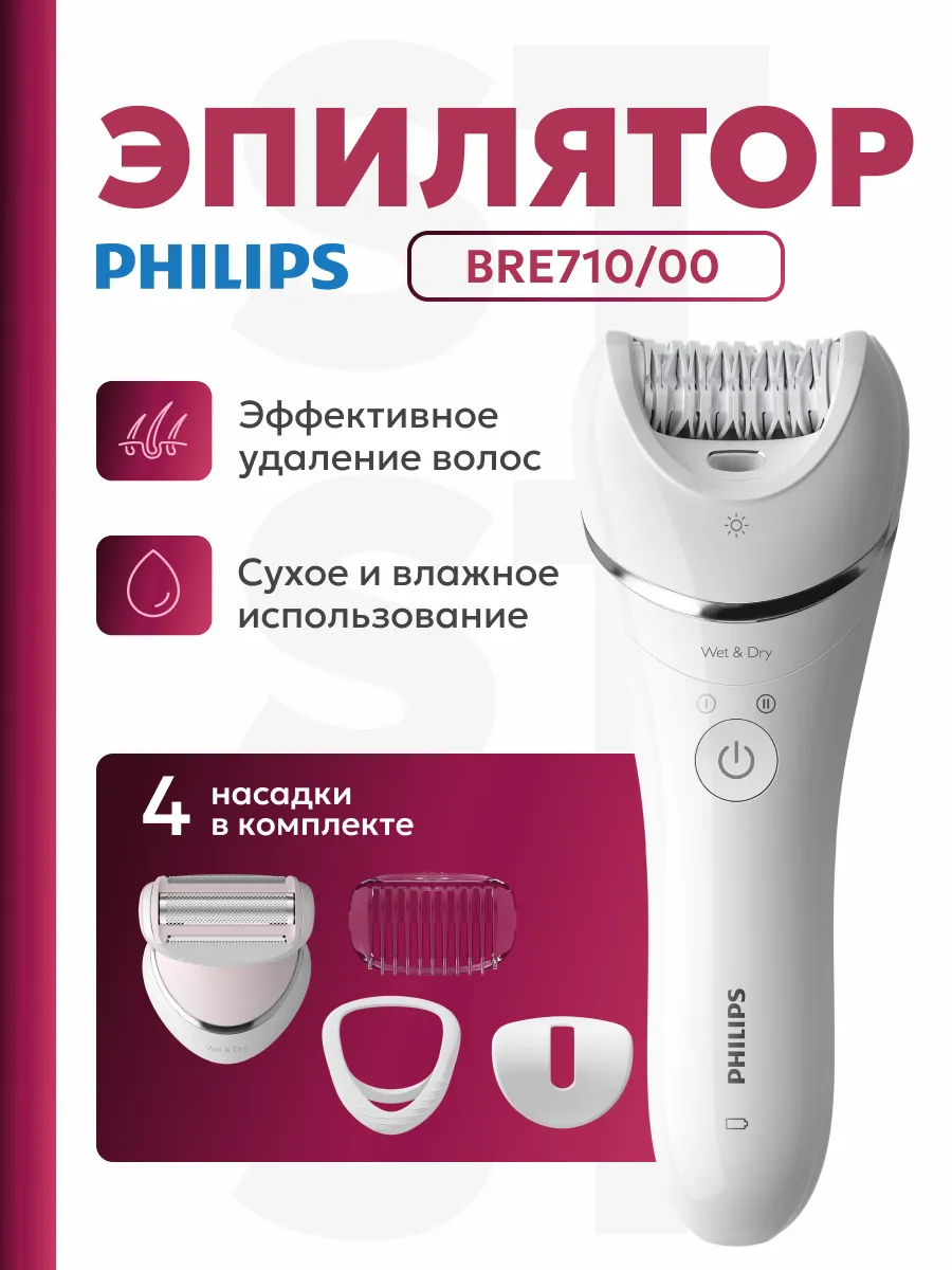 Эпилятор для тела BRE 710/00