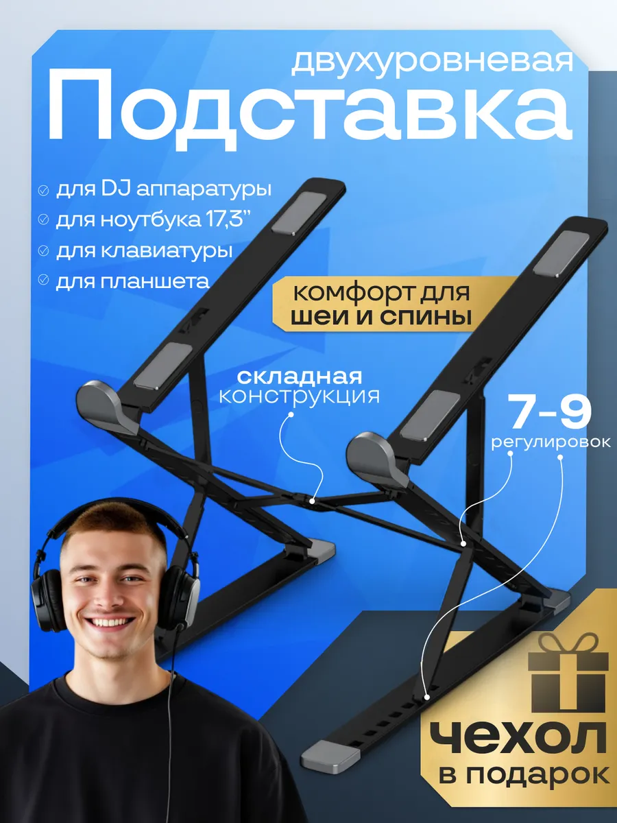 Подставка для ноутбука охлаждающая складная алюминиевая