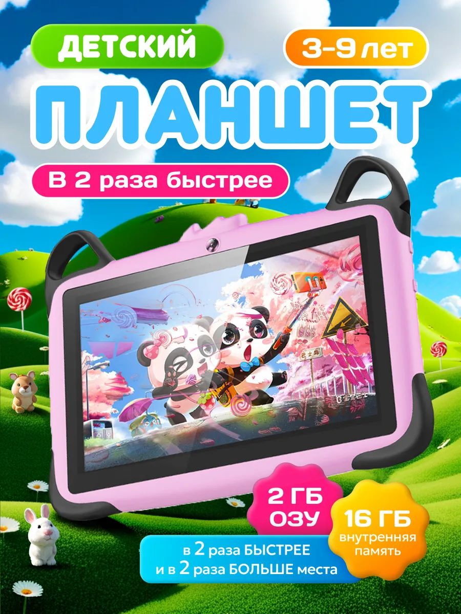 Планшет детский обучающий