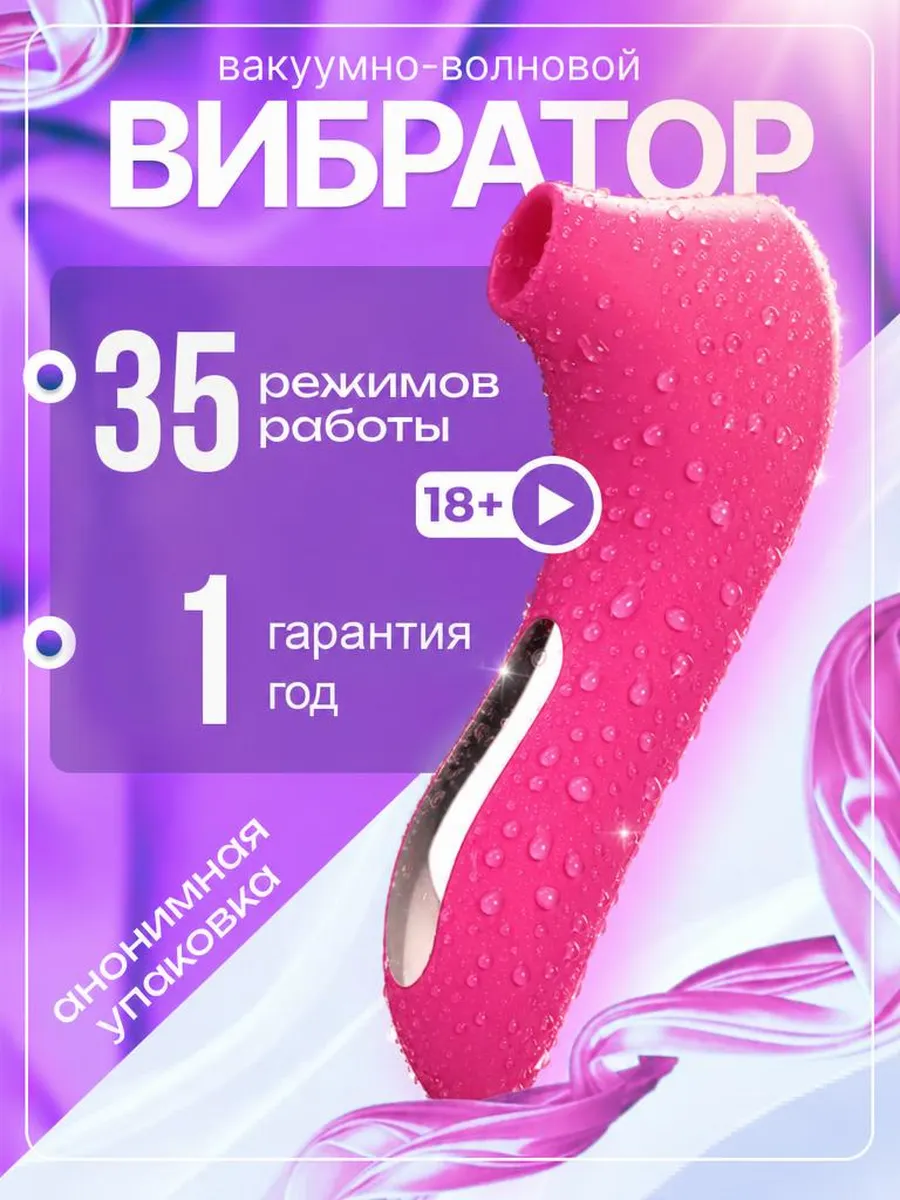 Вибратор вакуумно-волновой