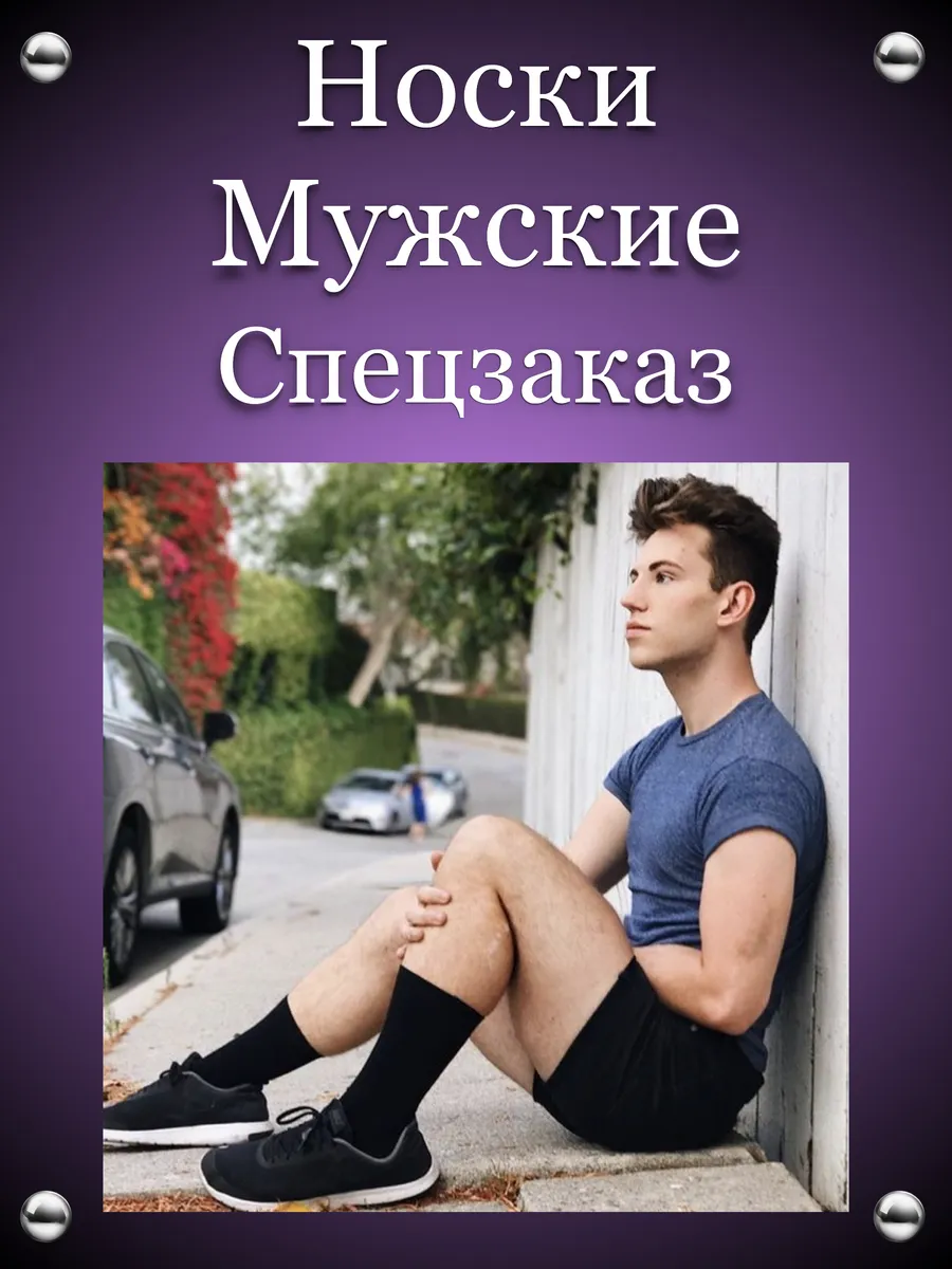 10 пар. Носки льняные+крапива спецзаказ.