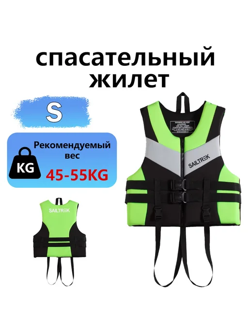 Спасательные жилеты, жилеты для рафтинга, рыбалки, зеленый