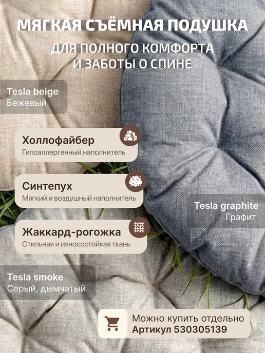 18 mm Кресло ракушка садовое деревянное с подушкой, бежевый, фото 7