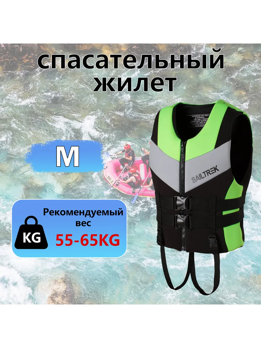 Спасательные жилеты жилеты для рафтинга рыбалки
