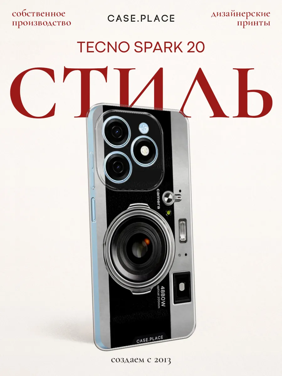 Чехол на Tecno Spark 20 эстетичный