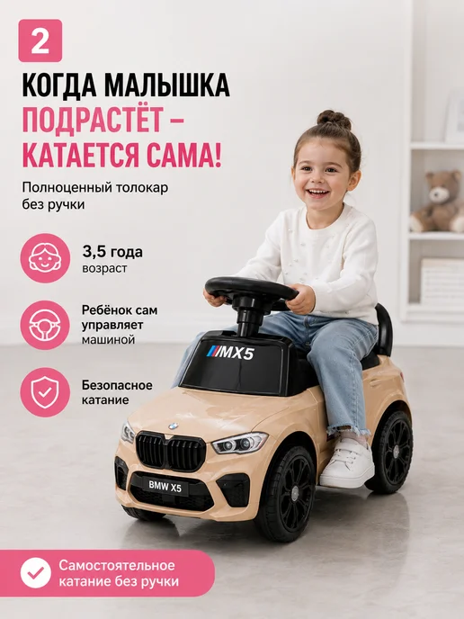 Талокар пушкар каталки Каталка-толокар BMW X5 с родительской ручкой, пушкар, желтый, фото 2