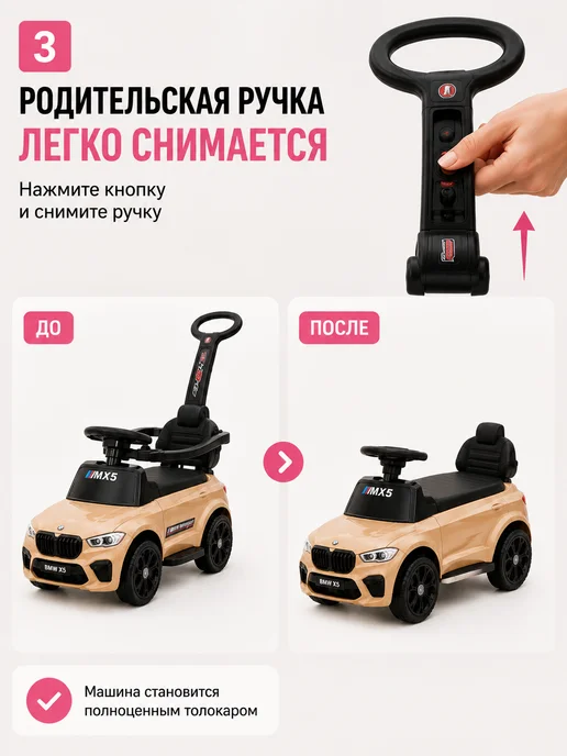 Талокар пушкар каталки Каталка-толокар BMW X5 с родительской ручкой, пушкар, желтый, фото 3