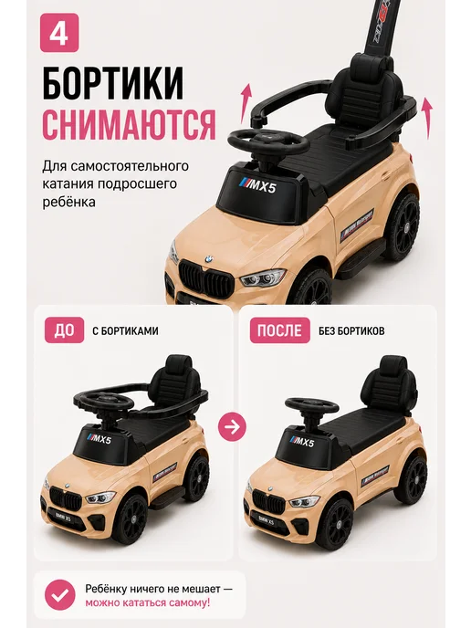 Талокар пушкар каталки Каталка-толокар BMW X5 с родительской ручкой, пушкар, желтый, фото 4