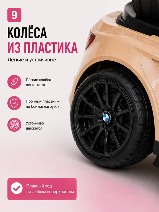 Талокар пушкар каталки Каталка-толокар BMW X5 с родительской ручкой, пушкар, желтый, фото 8