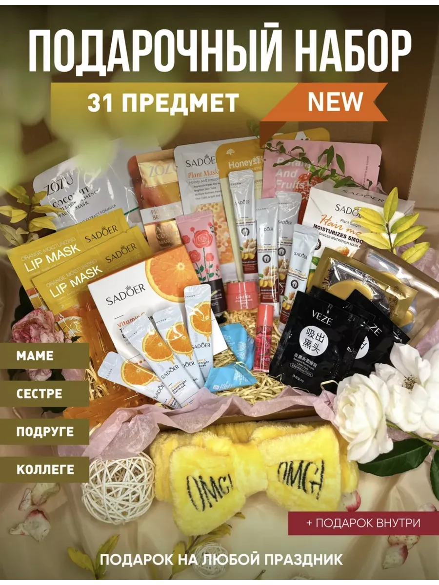 Набор косметики