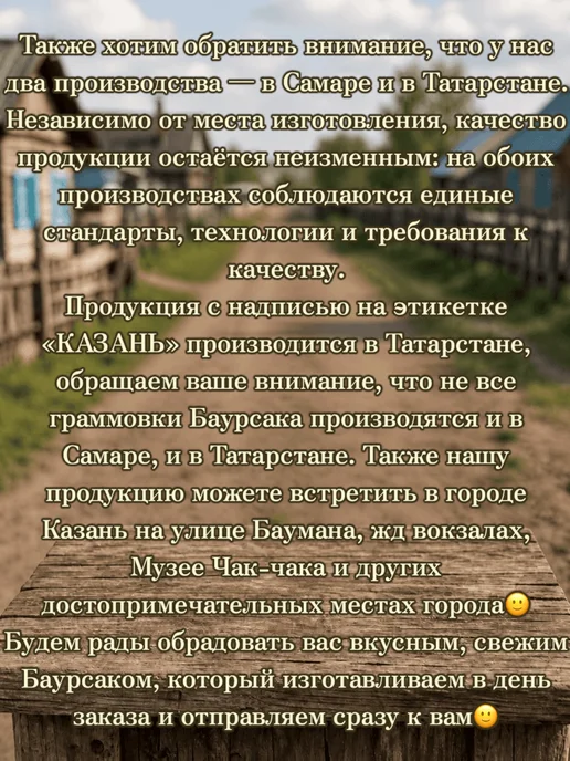 Баурсак татарский медовый натуральный 450 гр, 200 г, фото 3