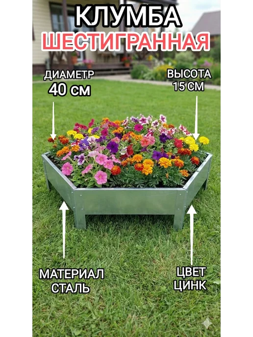 Клумба цинк эконом 40, серый
