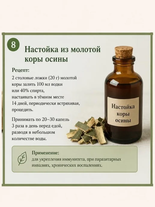 Кора осины молотая 500 г (порошок, натуральная), 500 г, фото 3