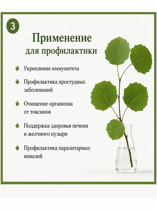 Кора осины молотая 500 г (порошок, натуральная), 500 г, фото 8