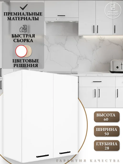 ИНТЕРА Модуль кухонный навесной, белый