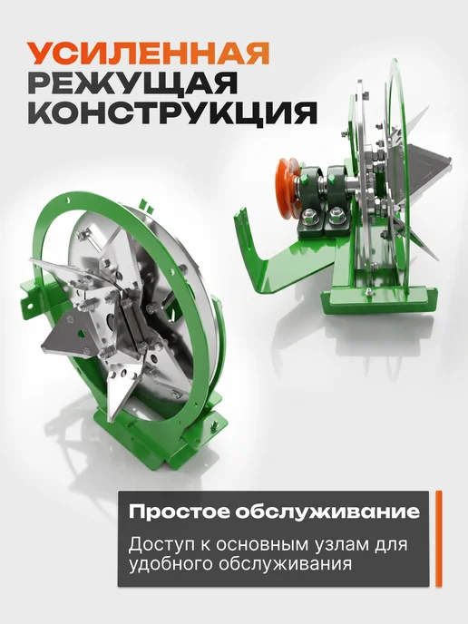 Мастер 5 баллов Садовый измельчитель веток и травы (привод и воронки), вариант, фото 6