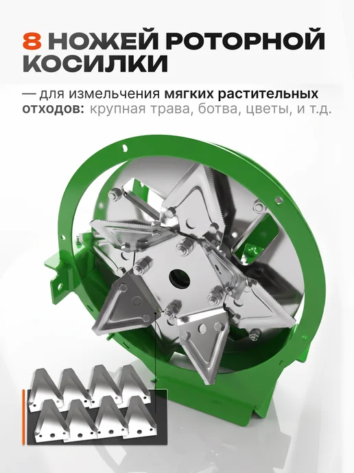 Мастер 5 баллов Садовый измельчитель веток и травы (привод и воронки), вариант, фото 7