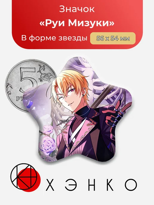 Руи Мизуки Tokyo Debunker