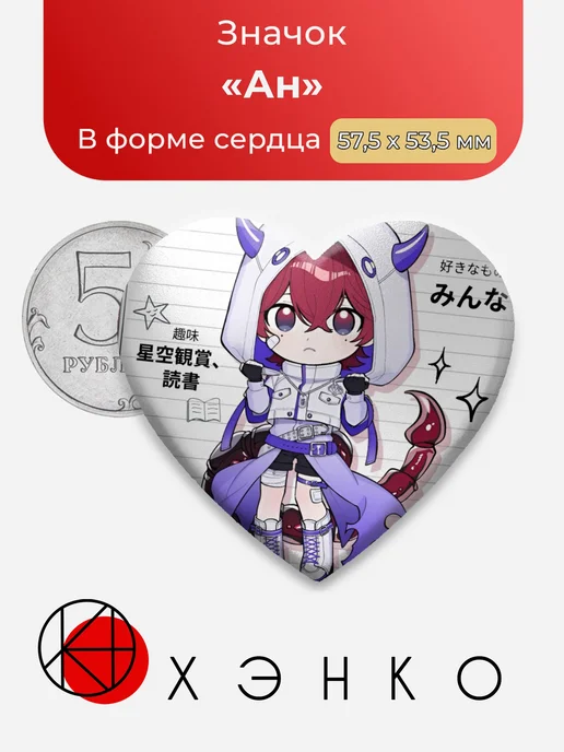 Ан Toxic-a-Holic Значок
