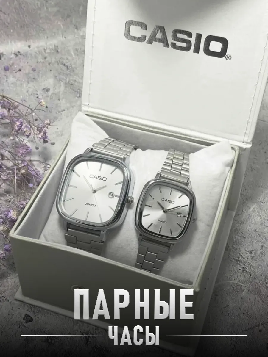 Парные часы,наручные