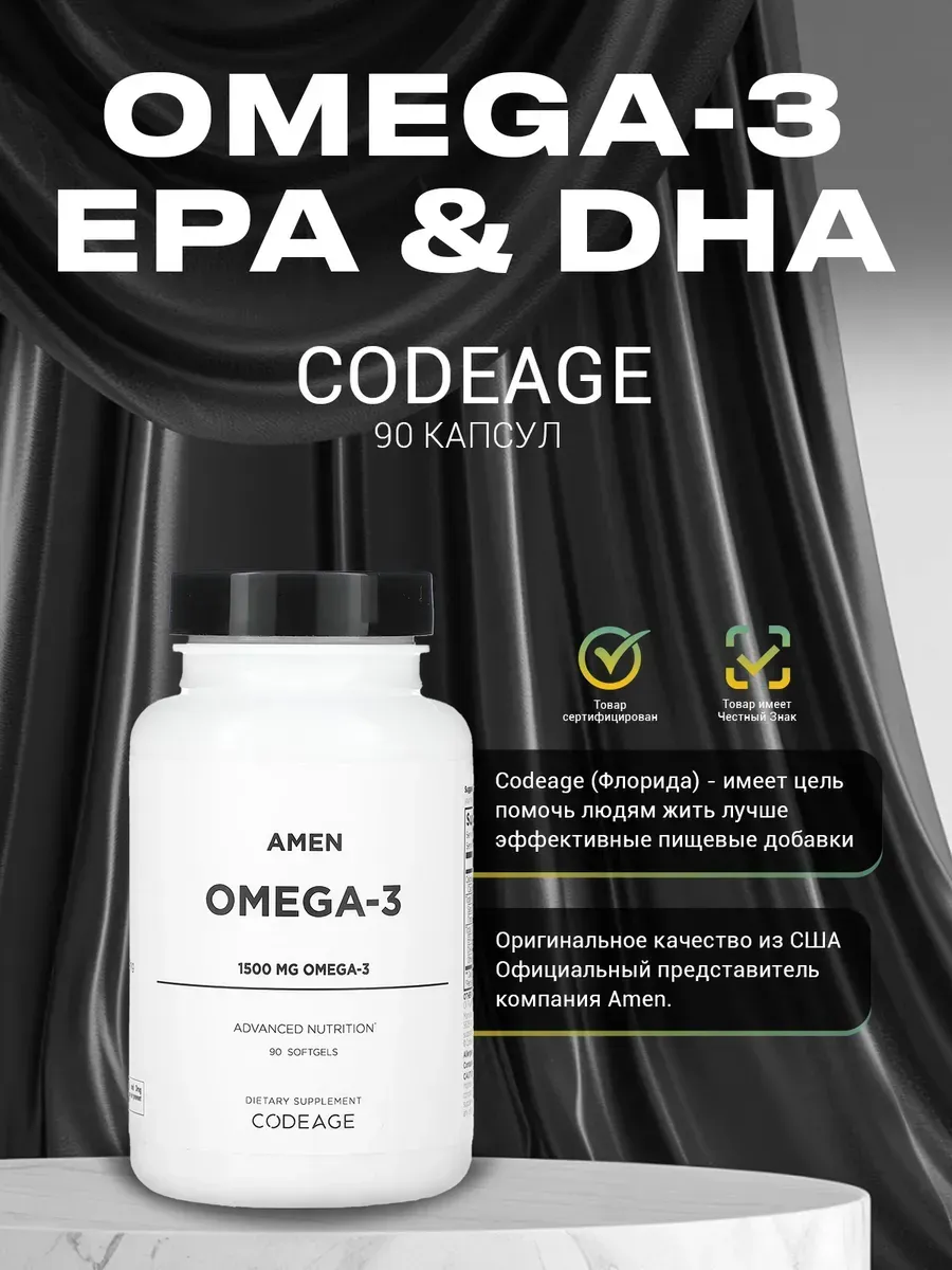 Omega-3, 1500 EPA & DHA 90 капсул