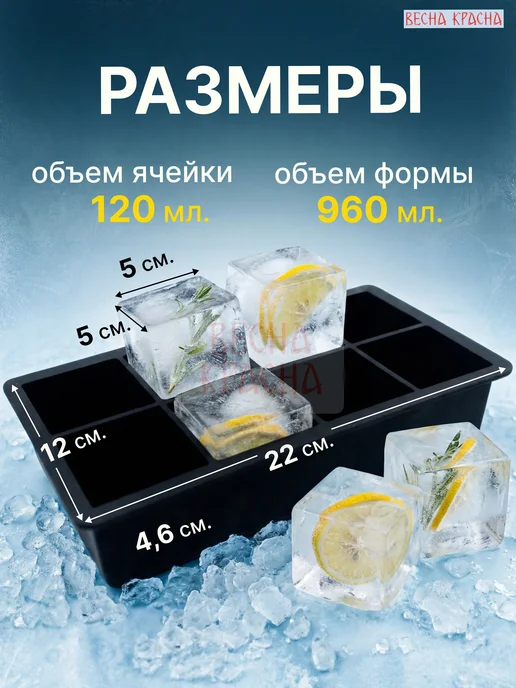 Весна Красна Форма для льда силиконовая 8 больших ячеек, красный, фото 2