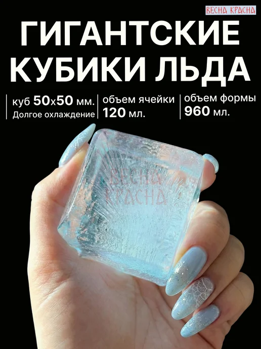 Весна Красна Форма для льда силиконовая 8 больших ячеек, красный, фото 3