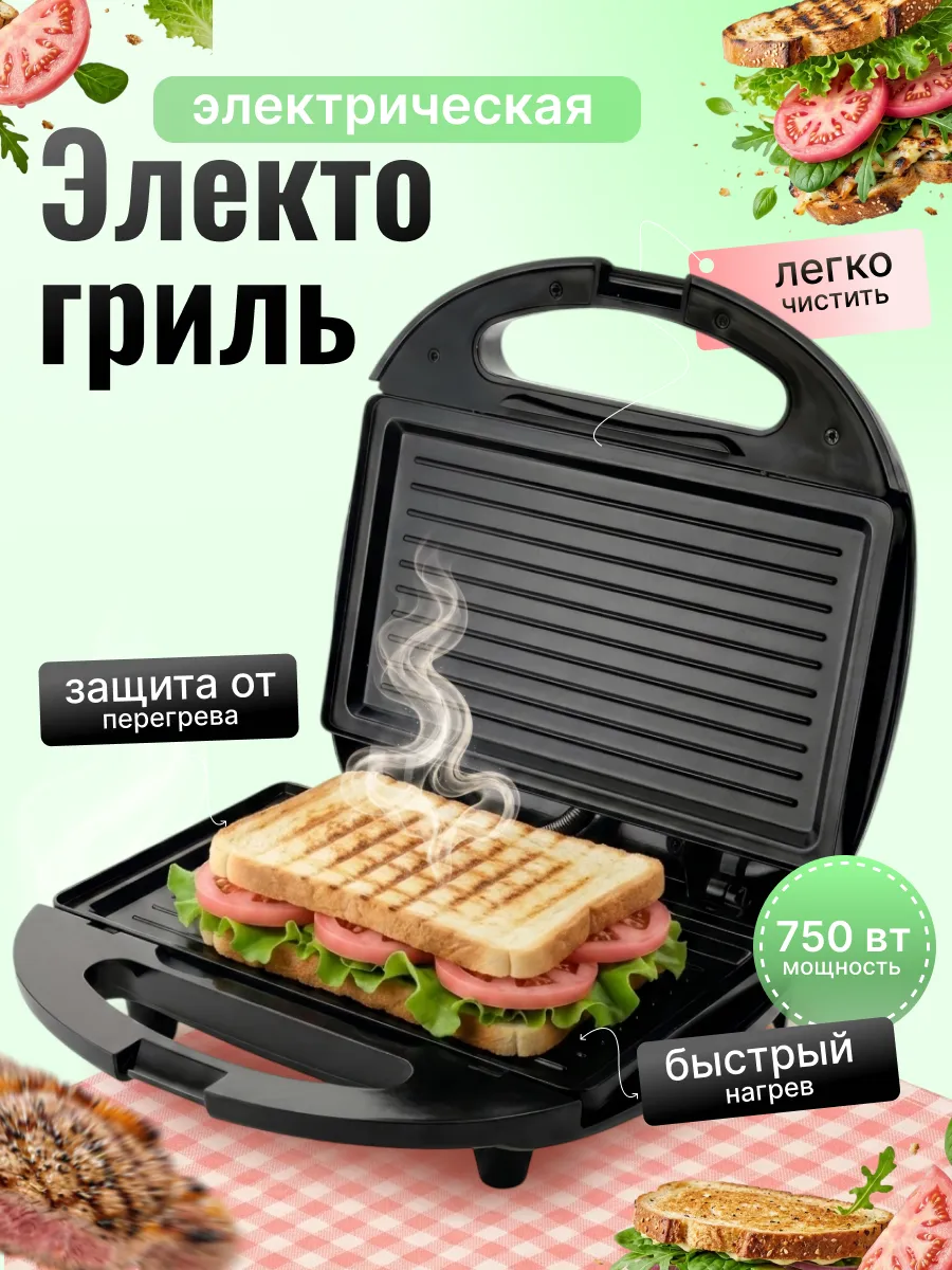 Гриль электрический для дома