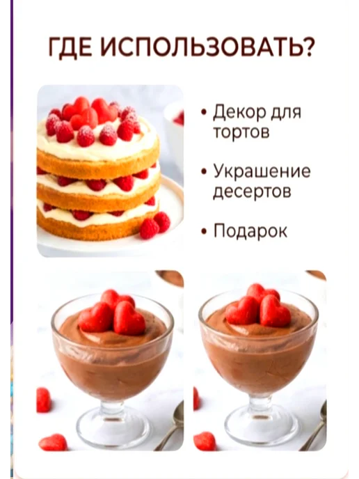 Сладкие подарки Lysi Шоколадные сердечки для торта 30 шт, 30 шт, фото 3