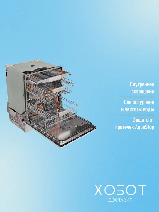 Gorenje Встраиваемая ПММ GV693A65AD, 16 компл, 38 дБ, белый, фото 4