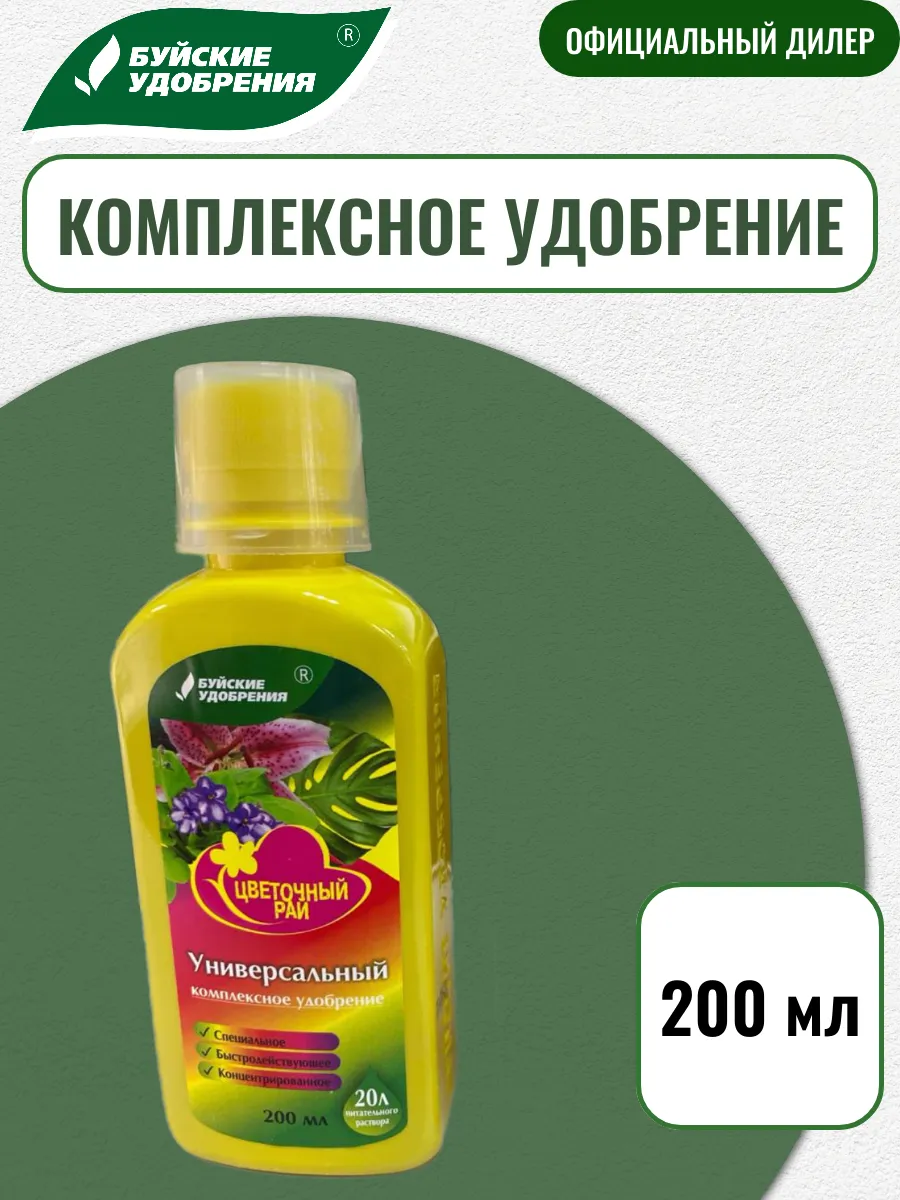 ЖКУ "Цветочный рай" универсальное 200 мл