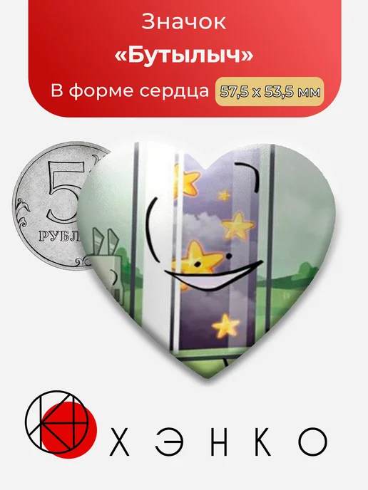 Бутылыч