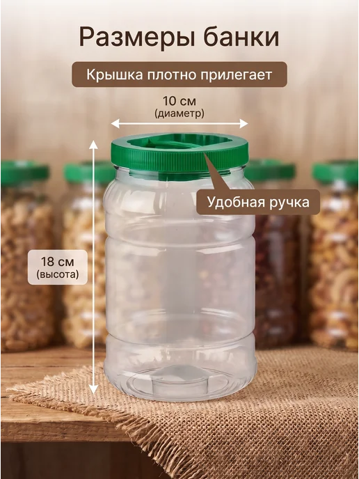 Ар-Пласт Пластиковая емкость для хранения сыпучих продуктов, 1.5л 2шт, 1,5 л, 2 шт, фото 2