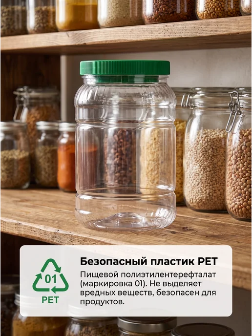 Ар-Пласт Пластиковая емкость для хранения сыпучих продуктов, 1.5л 2шт, 1,5 л, 2 шт, фото 4