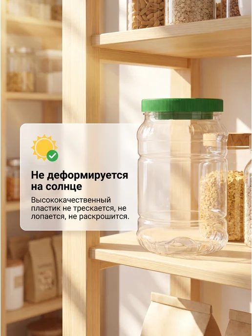 Ар-Пласт Пластиковая емкость для хранения сыпучих продуктов, 1.5л 2шт, 1,5 л, 2 шт, фото 5