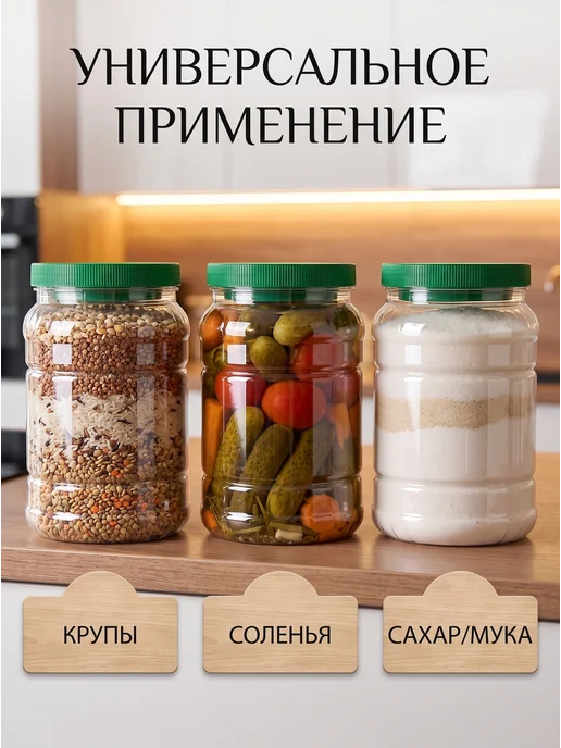 Ар-Пласт Пластиковая емкость для хранения сыпучих продуктов, 1.5л 2шт, 1,5 л, 2 шт, фото 6