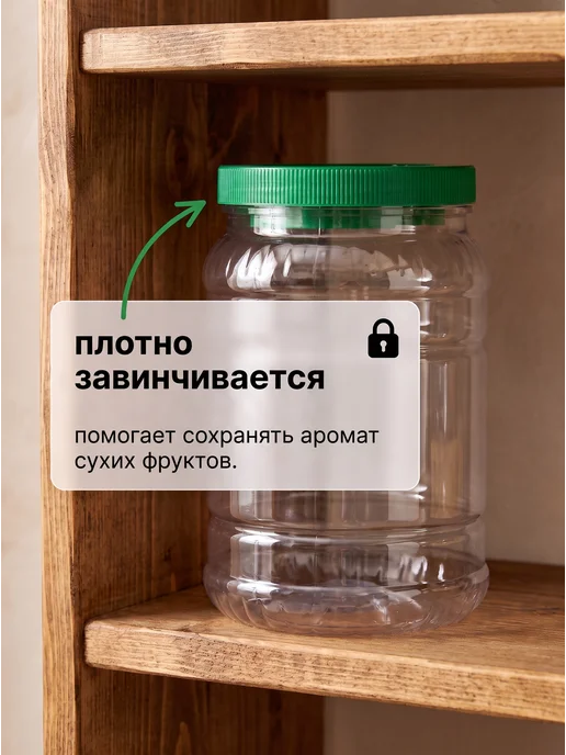 Ар-Пласт Пластиковая емкость для хранения сыпучих продуктов, 1.5л 2шт, 1,5 л, 2 шт, фото 7