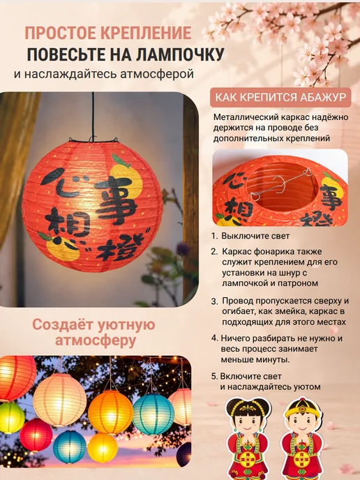 indokitay Китайский фонарик, абажур бумажный Мандарины, черный, фото 4