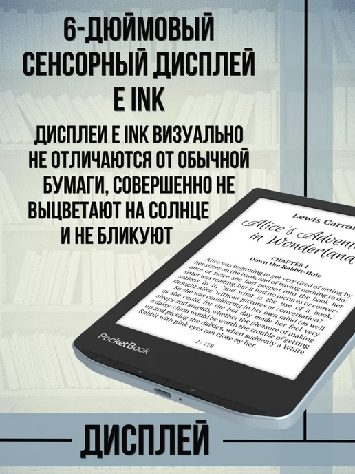PocketBook Электронная книга с подсветкой читалка 629 Verse, вариант, фото 2