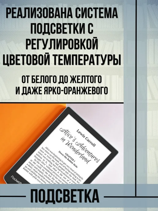 PocketBook Электронная книга с подсветкой читалка 629 Verse, вариант, фото 3