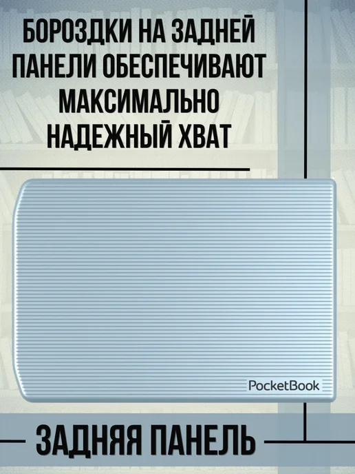 PocketBook Электронная книга с подсветкой читалка 629 Verse, вариант, фото 8