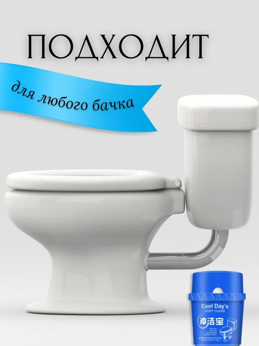 Для чистки унитаза Гигиенический блок для унитаза от налета 2 шт, 2 шт, фото 2