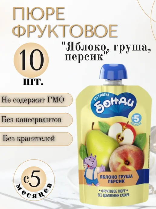 KDV Пюре фруктовое «Яблоко, груша и персик», 5шт по90 г, 10 шт, 90 г
