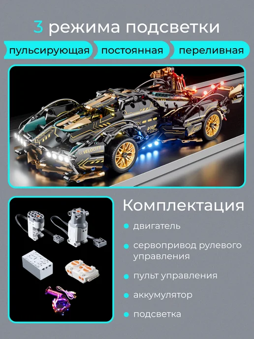 Конструктор technic на пульте управления с подсветкой, черный, фото 2