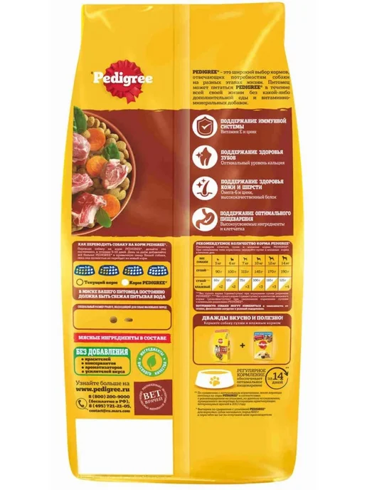 Сухой корм PEDIGREE Пoрод для собак, мелкие, говядина, 13 кг, фото 3