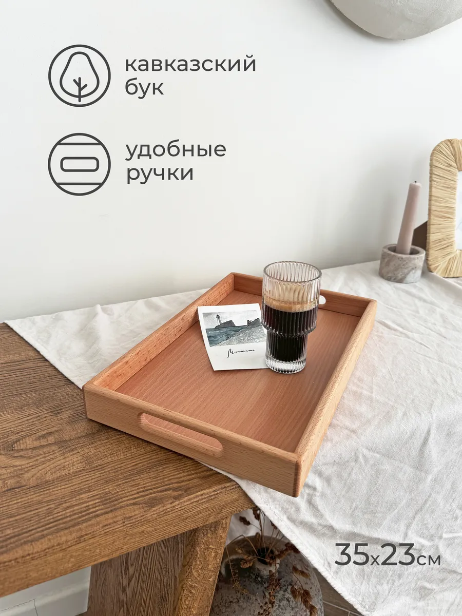 Поднос деревянный прямоугольный с ручками 35х23 см