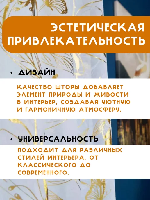 кремль Тюль в спальню 200х250 см с утяжелителем, 200x250 см, фото 2