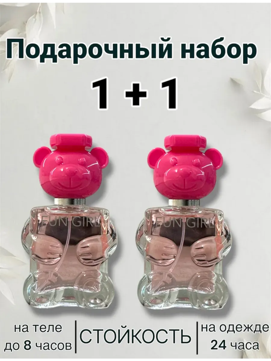 Toy 2 Bubble Gum 1+1 по 50 мл духи для девочек