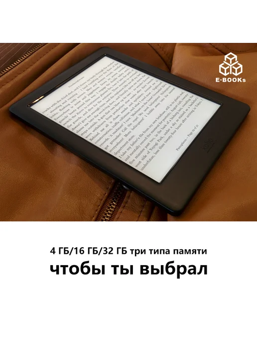 Электронная книга с подсветкой KOBO 6" 1072x1448, вариант, фото 7