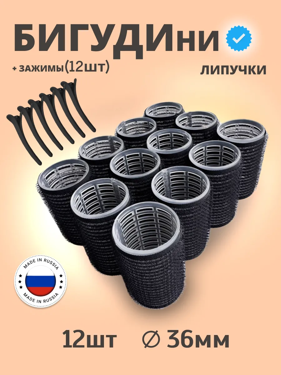 Бигуди липучки маленькие